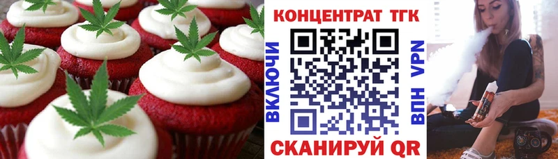 закладки  Циолковский  Печенье с ТГК конопля 