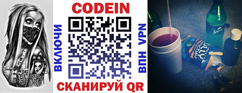 kraken рабочий сайт  Циолковский  Кодеин Purple Drank 