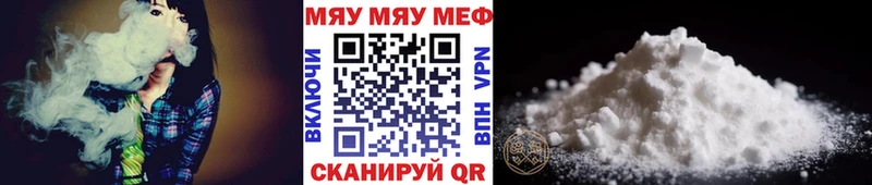 Мефедрон mephedrone  наркошоп  мега ссылка  Циолковский 